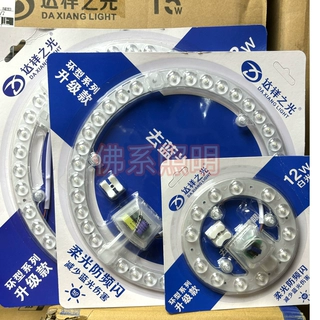 达祥吸顶灯护眼环形灯芯圆形LED磁铁改造灯板led家用贴片磁吸模组