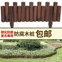 碳化防腐木插地围栏 庭院实木栅栏户外田园木制护栏篱笆菜园隔断