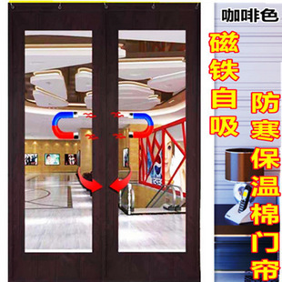 Winter Magnetic Insulation Cotton Door Curtain Home Thickened Cold-Proof Windproof Air Conditioning Transparent Magnet Self-Absorbing Cotton