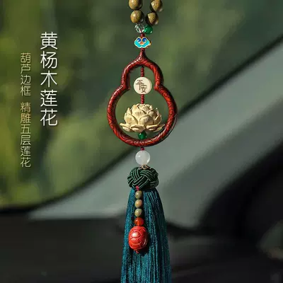 Natural Peach Wood Car Pendant Car hanging - boxwood-lotus-design