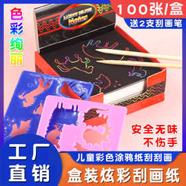 跨境盒装刮画纸100张带竹笔炫彩刮刮画diy儿童幼儿园学生涂鸦绘画