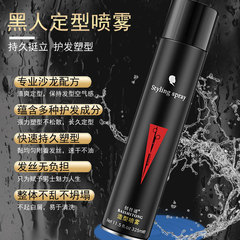 Baishitong hairspray styling spray hair salon extra hard dry glue fragrance long-lasting fast fluffy styling hairspray for men and women
