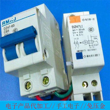 电子元器件焊接手工加工活 批交批结免费提供代加工货合作项目