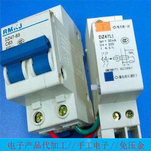Electronic components welding manual processing live batch delivery and batch delivery free processing goods cooperation project