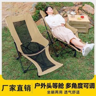 Outdoor Folding Chair Breathable Mesh Recliner Nap Reclining Portable Backrest Lazy Chair Folding Three-Speed Adjustable Chair