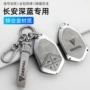长安全包2024s07钥匙套