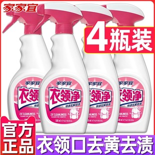 [92% favorable rating] collar clean strong decontamination shirt yellow clean collar spray clean collar must be clean