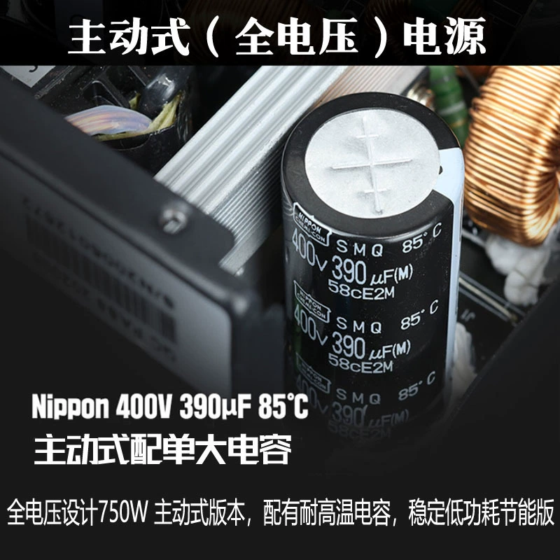 Энергоэффективный блок питания, 850W / 750W