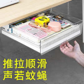 免打孔桌下抽屉式多功能强沾粘收纳盒隐藏式置物架塑料桌下抽屉