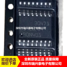 30471 SOP16 汽车电脑板芯片 专业汽车IC 全新原装 厂家直销现货