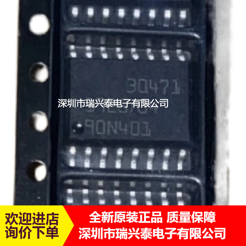 30471 SOP16 汽车电脑板芯片 专业汽车IC 全新原装 厂家直销现货