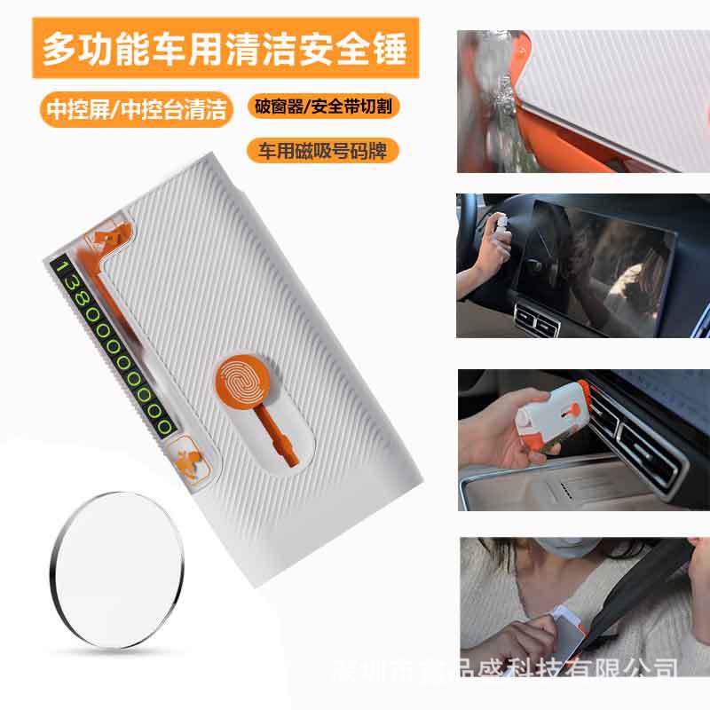 Cross-Border Multifunctional Window-Breaking Safety Hammer, Seatbelt Cutter, Car Moving Tool, License Plate, In-Car Screen Cleaning Kit