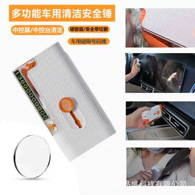 Cross-Border Multifunctional Window-Breaking Safety Hammer, Seatbelt Cutter, Car Moving Tool, License Plate, In-Car Screen Cleaning Kit