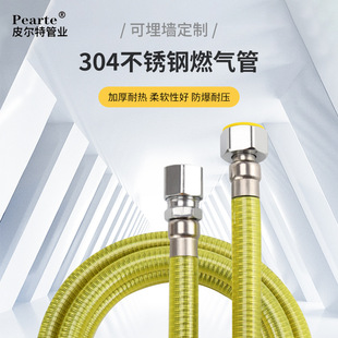 Manufacturers provide 304 stainless steel gas pipe natural pipe water heater liquefied gas tank corrugated connecting pipe
