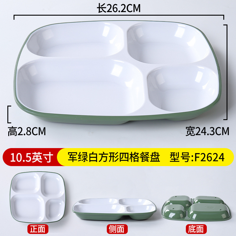 F2624 밀리터리 그린 화이트 [소독 캐비닛에 넣을 수 있음]