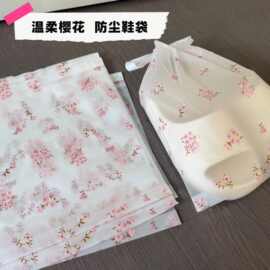 鞋子收纳袋便捷式樱花图新款防潮防霉束口防尘袋宿舍旅行收纳包
