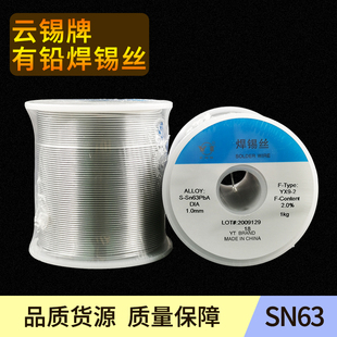 Solder wire SN63 high purity rosin flux low smoke circuit board mobile phone repair components welding