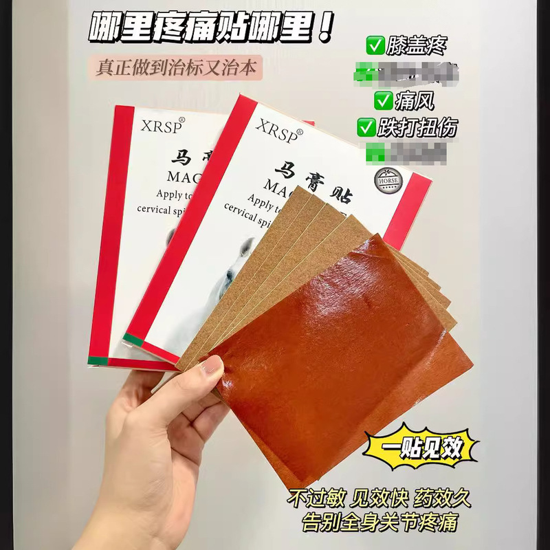 Xrspドイツ馬膏は植物を抽出して温和で深層浸透を刺激しないと発熱を吸収しやすく、均一で快適である|undefined
