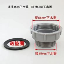 ?�N��ˮ����ˮ��׃��Ȧϴ������ˮ�ܽӿ� 58mm�D�Q���^45