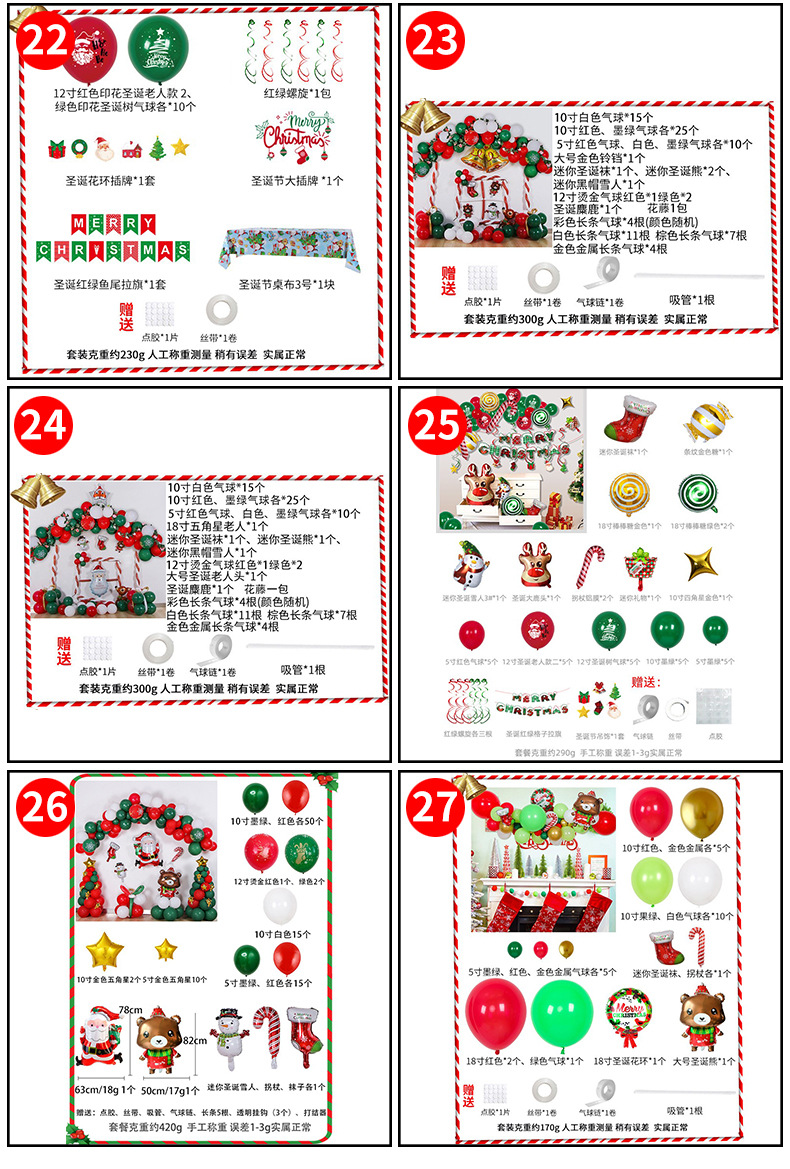 圣诞装饰用品圣诞礼品2023圣诞气球套装组合气球链圣诞节派对气球详情8