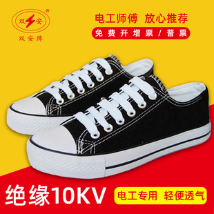 Shuangan 10kv Insulated Boots Electrician Insulated Shoes Men's Electrician Shoes Special Shoes Labor Insurance Shoes Electrician Insulated Shoes