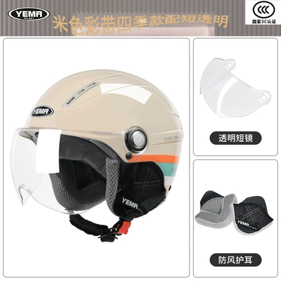 Motosiklet kaskı (dəbilqə) National Standard Electric Vehicle Helmet Motorcycle - khaki-white-ribbon-four-seasons-style-with-short-transparent-four-seasons-with-ear-protection