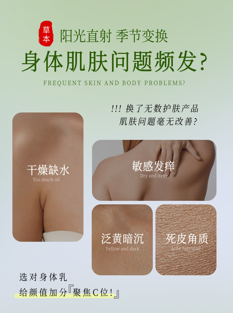 Jintaikang Gardenia Astragalus Sheep Oil Body Lotion Autumn Winter Moisturizing Long Lasting Fragrance 520g key features