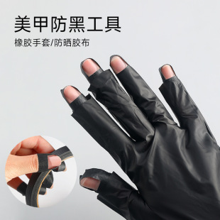 Nail anti-black gloves high elastic baking lamp light disposable black masking paper isolation phototherapy lamp photo wholesale
