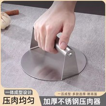 新款不锈钢压肉板汉堡压肉器 烧烤牛排露营专用神器 手抓饼压饼器
