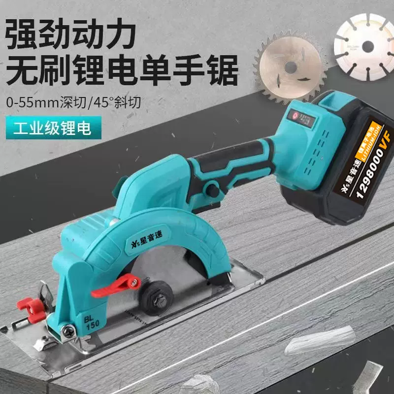 5寸6寸大功率单手锯电圆锯锂电圆锯云石机手提木工石材锂电充电锯