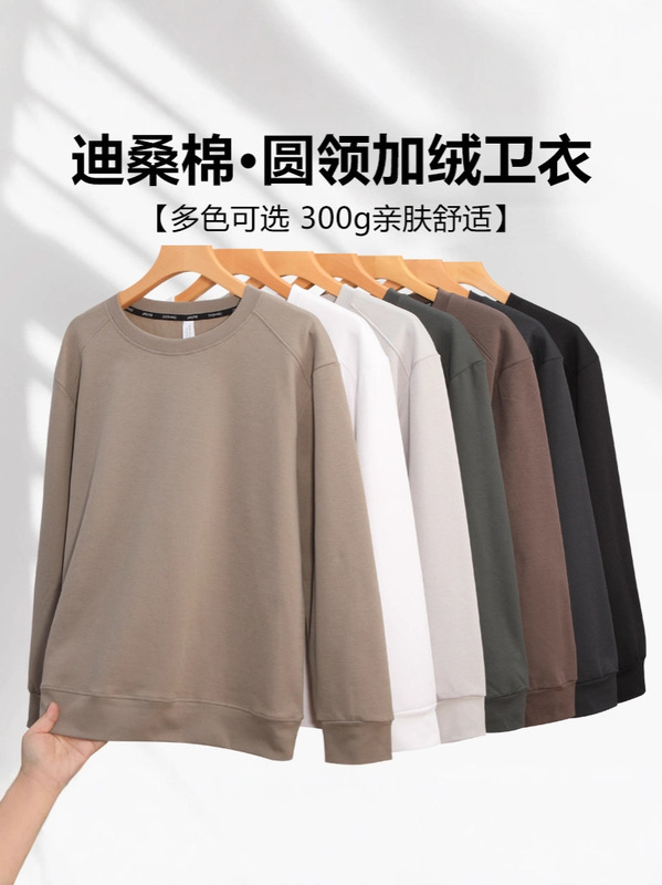 跨境300克重磅纯色圆领卫衣男士秋冬迪桑棉加绒印花长袖卫衣批发|undefined