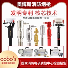 奥博斯烟消防电子二合一烟感感温检验仪器设备探测器