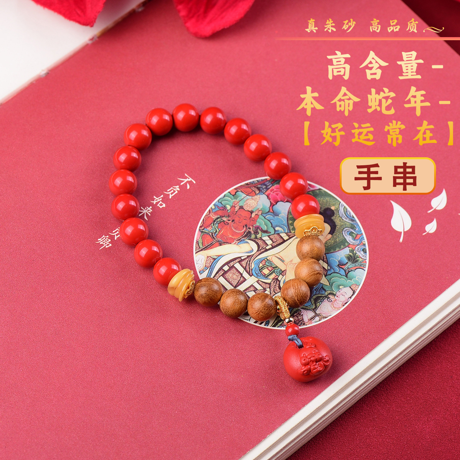 Cinnabar Snake Amulet Bracelet with High Content, Authentic Handmade Original Design for Men and Women, Single Loop Handcrafted Art Piece