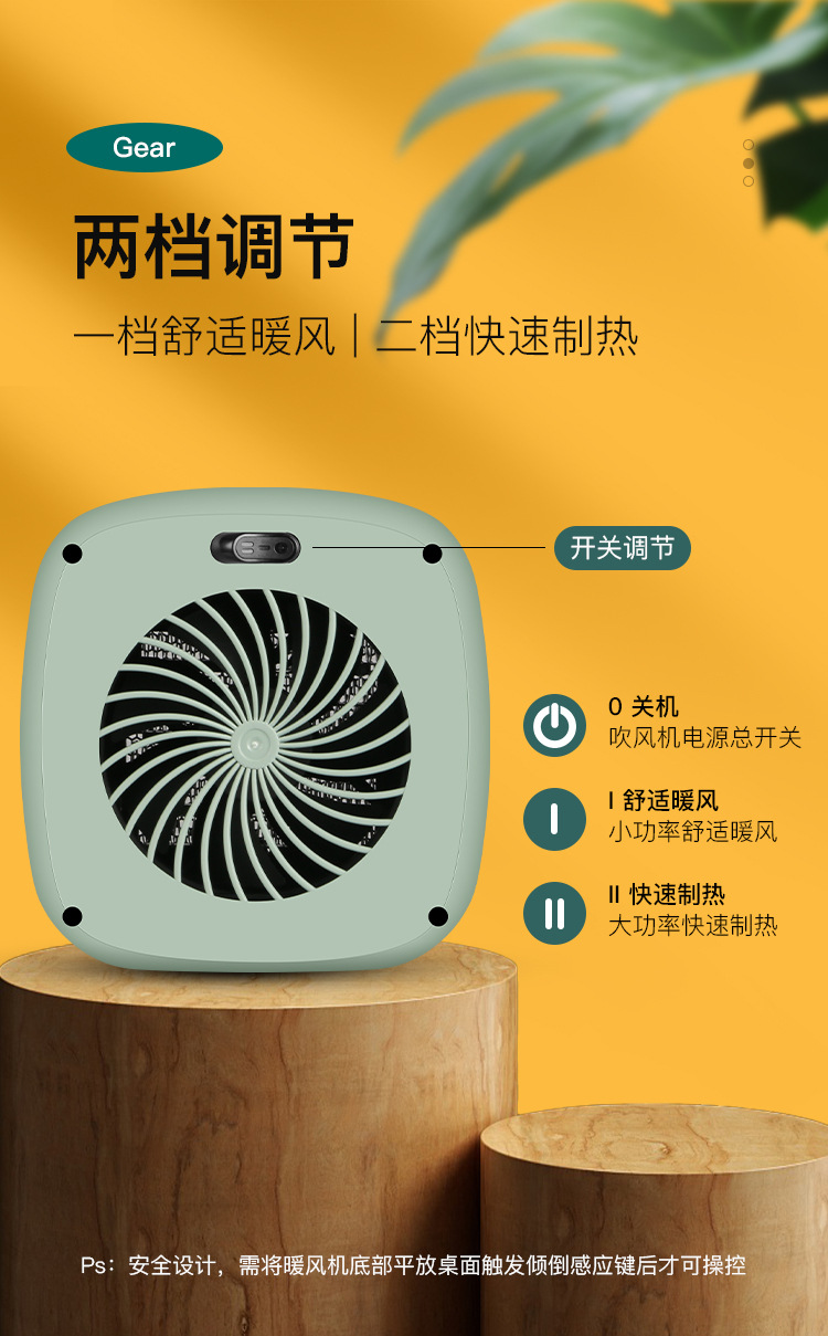 暖风机_12
