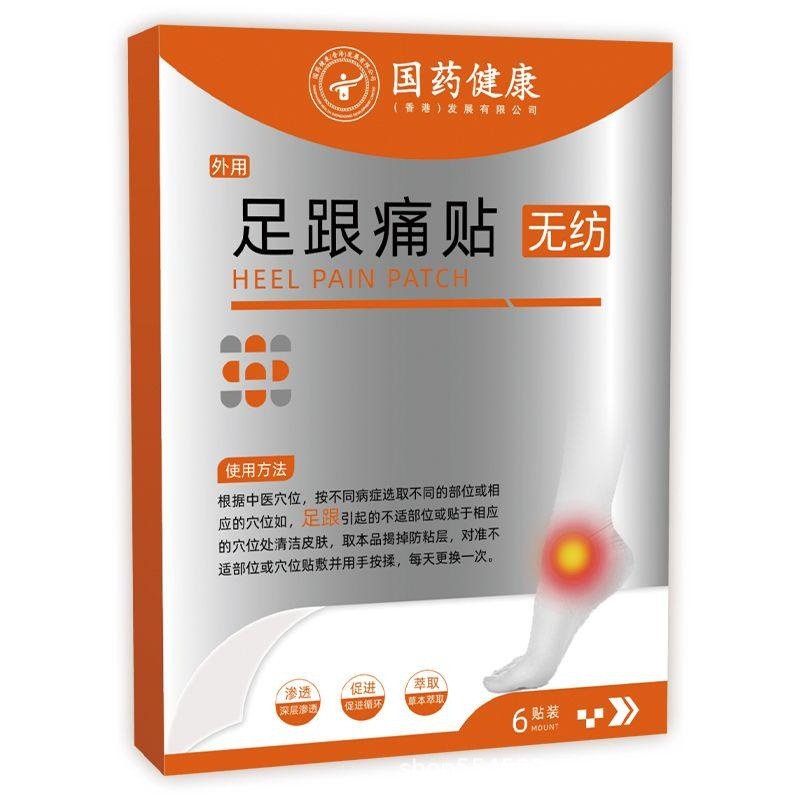 足踵痛灸治療は首と肩の腰と足の膝の関節の痛みを貼ります。|undefined