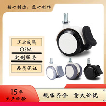 工厂定制 2寸2.5寸医疗美容器械家具万向轮子静音顺滑医疗脚
