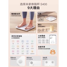 小米官旗体重秤米家体脂秤S400减肥专用称智能精准家用称重电子秤