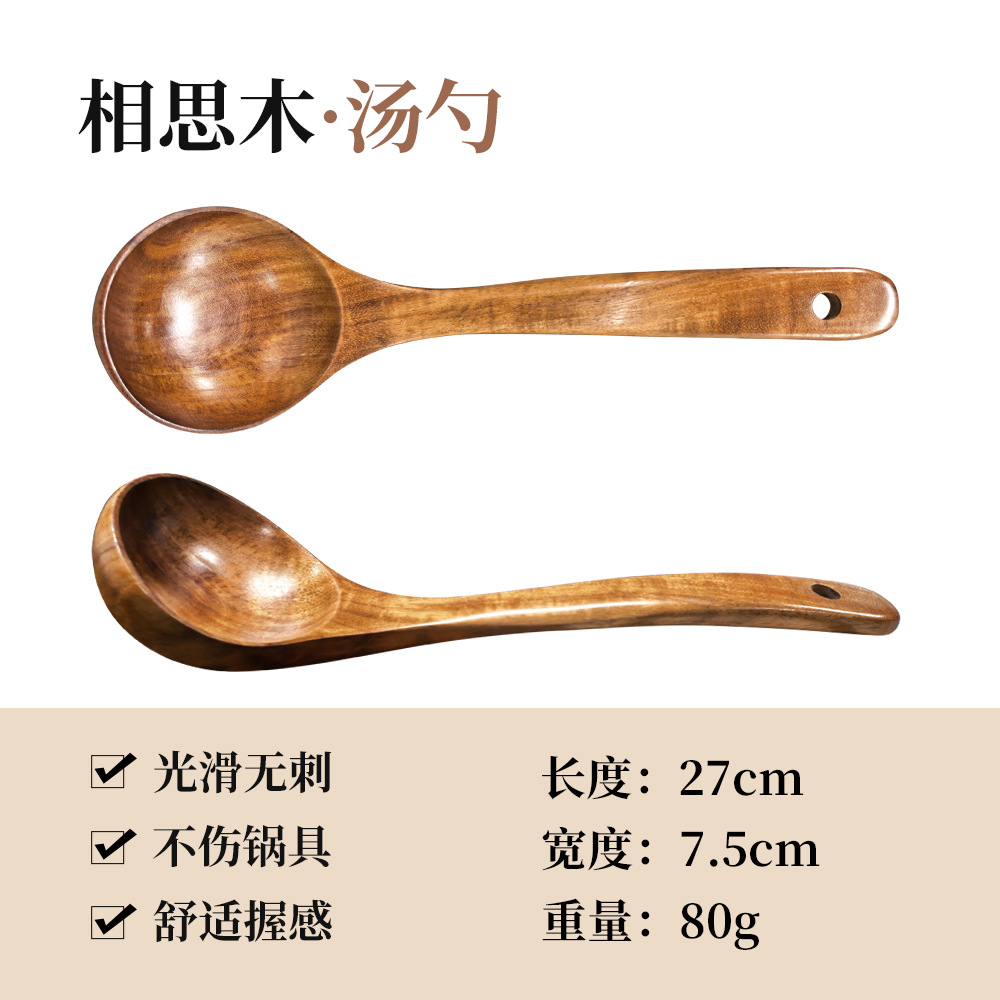 Espátula de cocina Niu Manger, espátula de madera de acacia de hoja pequeña transfronteriza, cuchara para sopa, espátula de madera, juego de utensilios de cocina de teca de madera