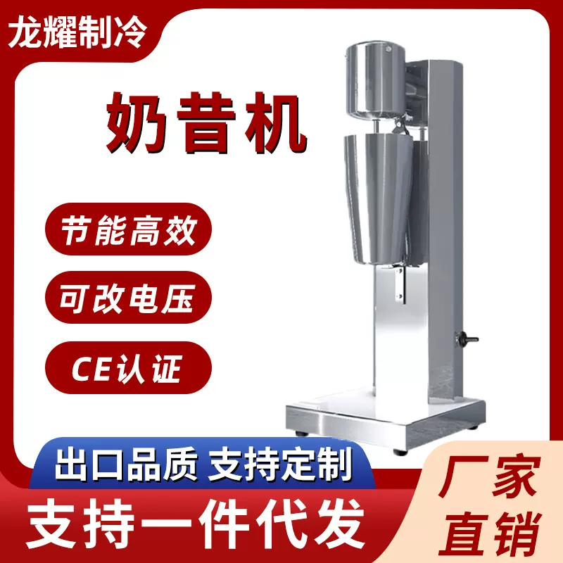 商用奶昔机奶茶店搅拌机台式多功能双头料理机电动奶泡奶昔摇摇机