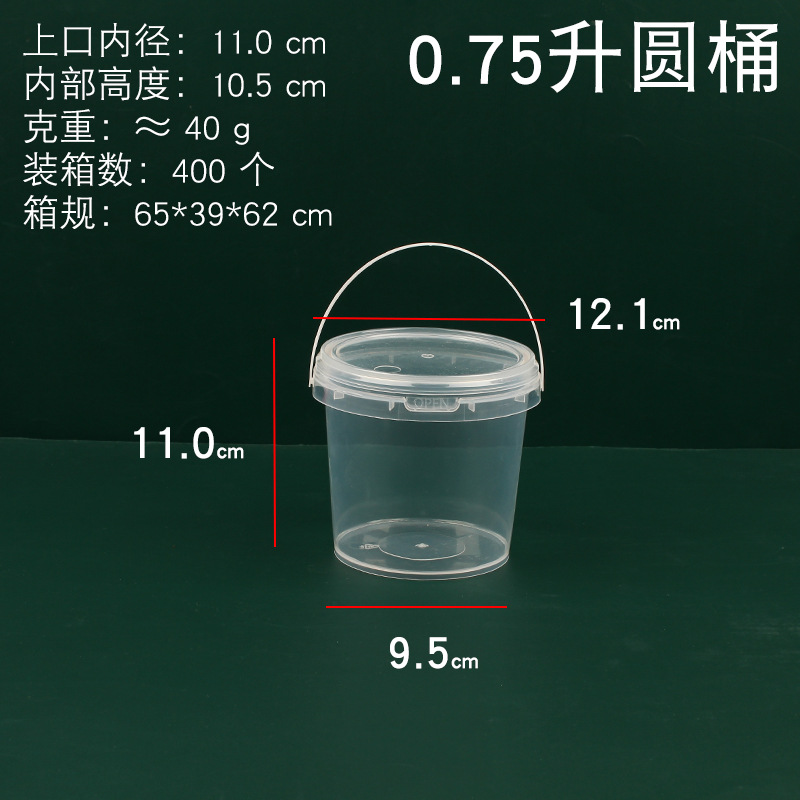0.75 리터/휴대용/투명