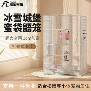 飞鼠松鼠花枝鼠仓鼠豚鼠蜜袋鼯笼子全套专用加密加高铁丝饲养笼-阿里巴巴