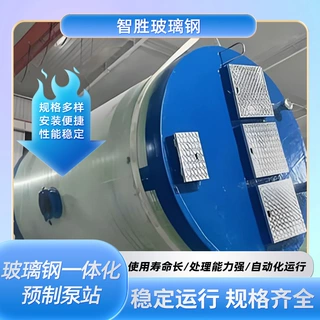 智能一体化泵站 全自动运行 城市排水排污设备 定制玻璃钢筒体