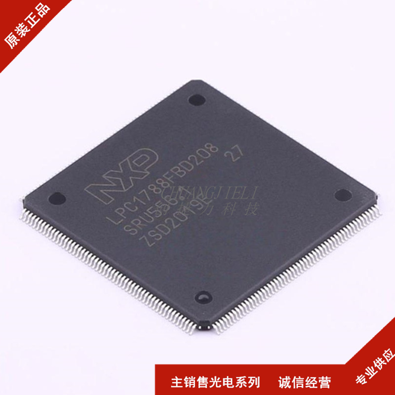 LPC1788FBD208K 封装LQFP-208 微控制器处理器 单片机 先询后拍