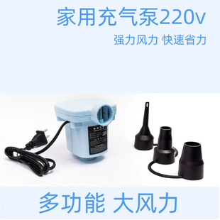 Household electric air pump swimming pool swimming ring inflatable suction dual-purpose pump air cushion mattress universal blue