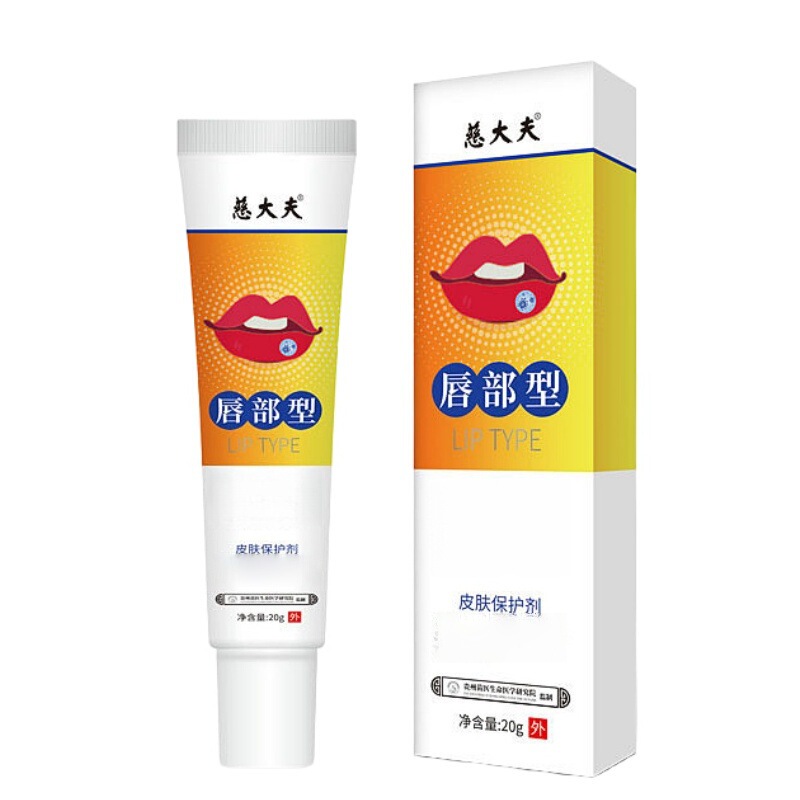 现货唇炎唇膏嘴唇干裂脱皮医用型凝胶女保湿滋润学生用唇部护理|undefined
