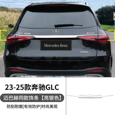 Suitable for Mercedes-Benz Glc300/Glc260L Trunk Tailgate Trim Modification Body Bright Strip X254 Decoration (Şüşə kənarı xromları/moldingləri) - mercedes-benz-glc-maybach-rear-trim-strips-bright-silver-set-of-3