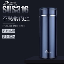 新家园316保温杯商务高端男女不锈钢便携随行杯高颜值泡茶水杯子