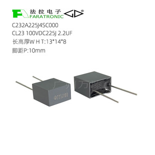 原装厦门法拉C232A225J4SC000 CL23 100V225J 2.2UF校正电容器-阿里巴巴