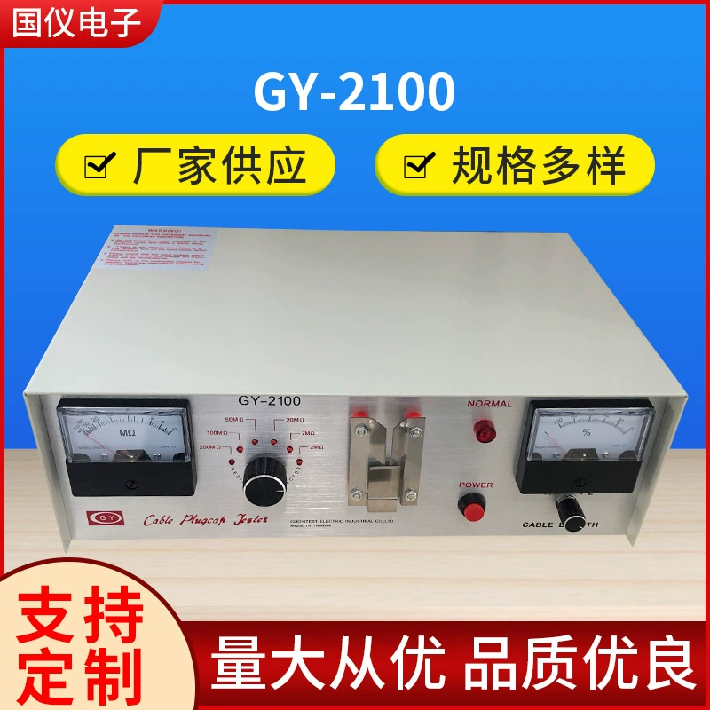 Тестер линии электропередачи Guoyi YH-2100 Тестер линии электропередачи TOS-2100 Тест линии электропередачи наушников