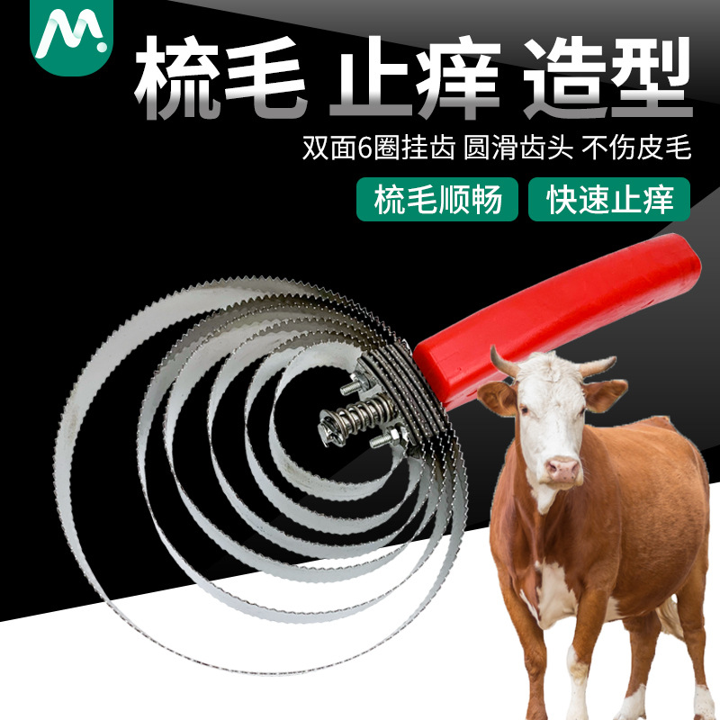 Peine para ganado, caballo y oveja peine de acero inoxidable peine rastrillo peine dispositivo para ganado cepillo anti-picazón rastrillo de doble cara 6-anillo